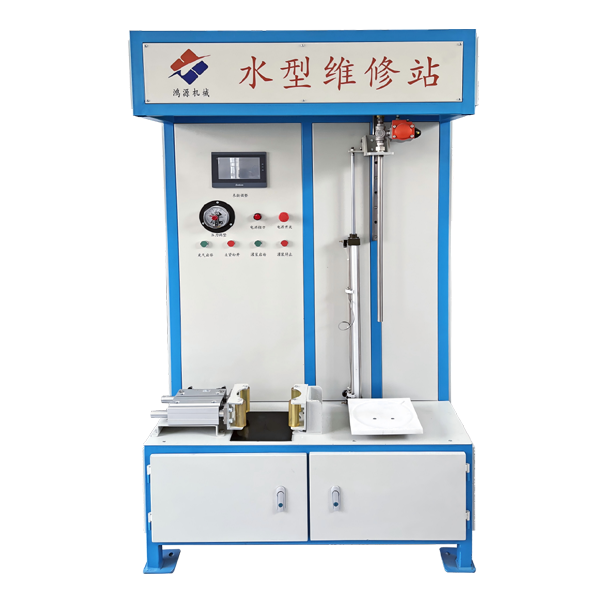 SGC-1水型維修站（zhàn）